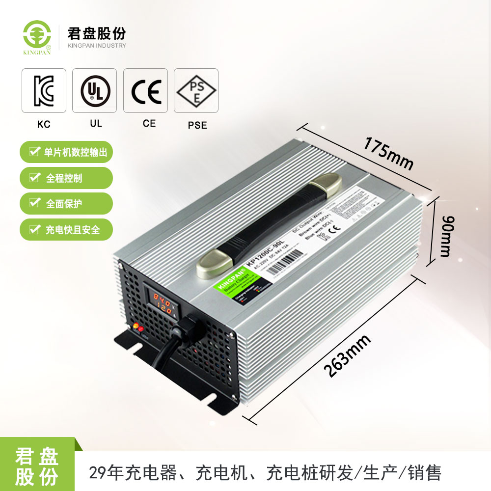 1200W 全鋁外殼通用數控充電器